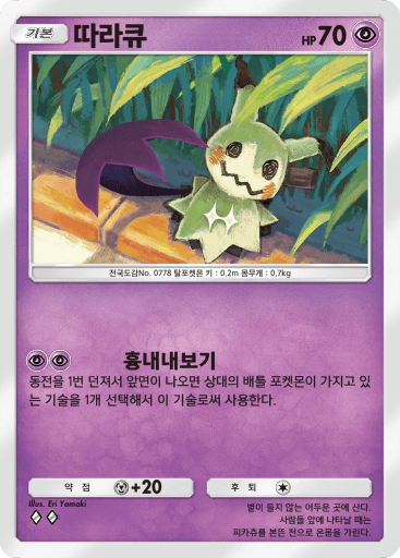 따라큐